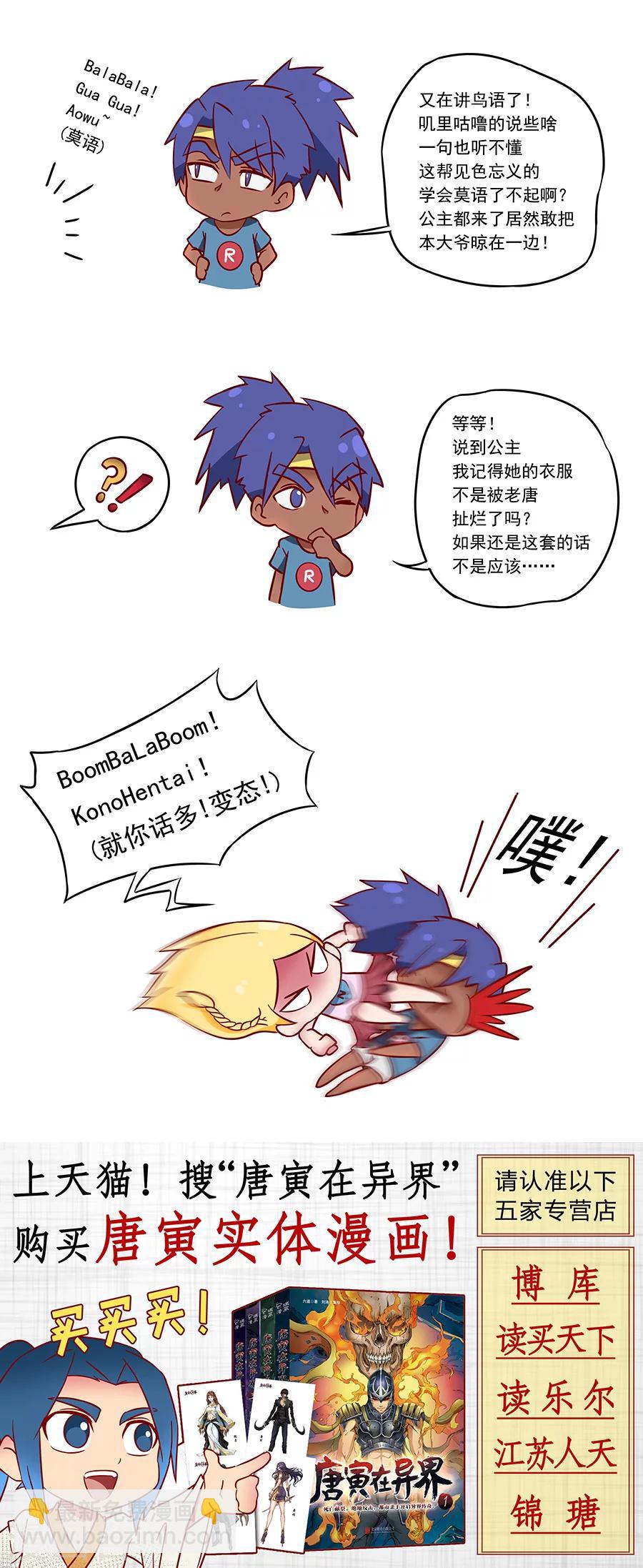 第93话2 停歇-第244话