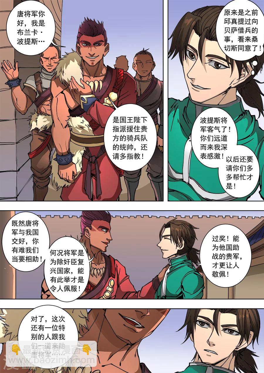 第93话2 停歇-第244话