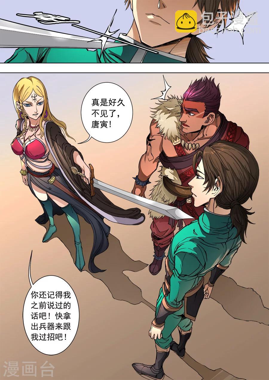 第93话2 停歇-第244话