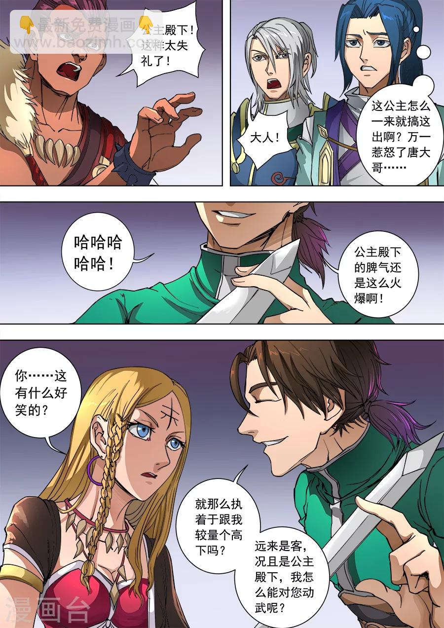第93话2 停歇-第244话