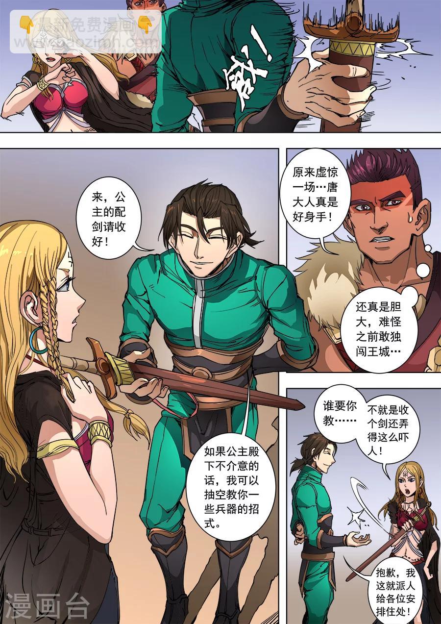 第93话2 停歇-第244话