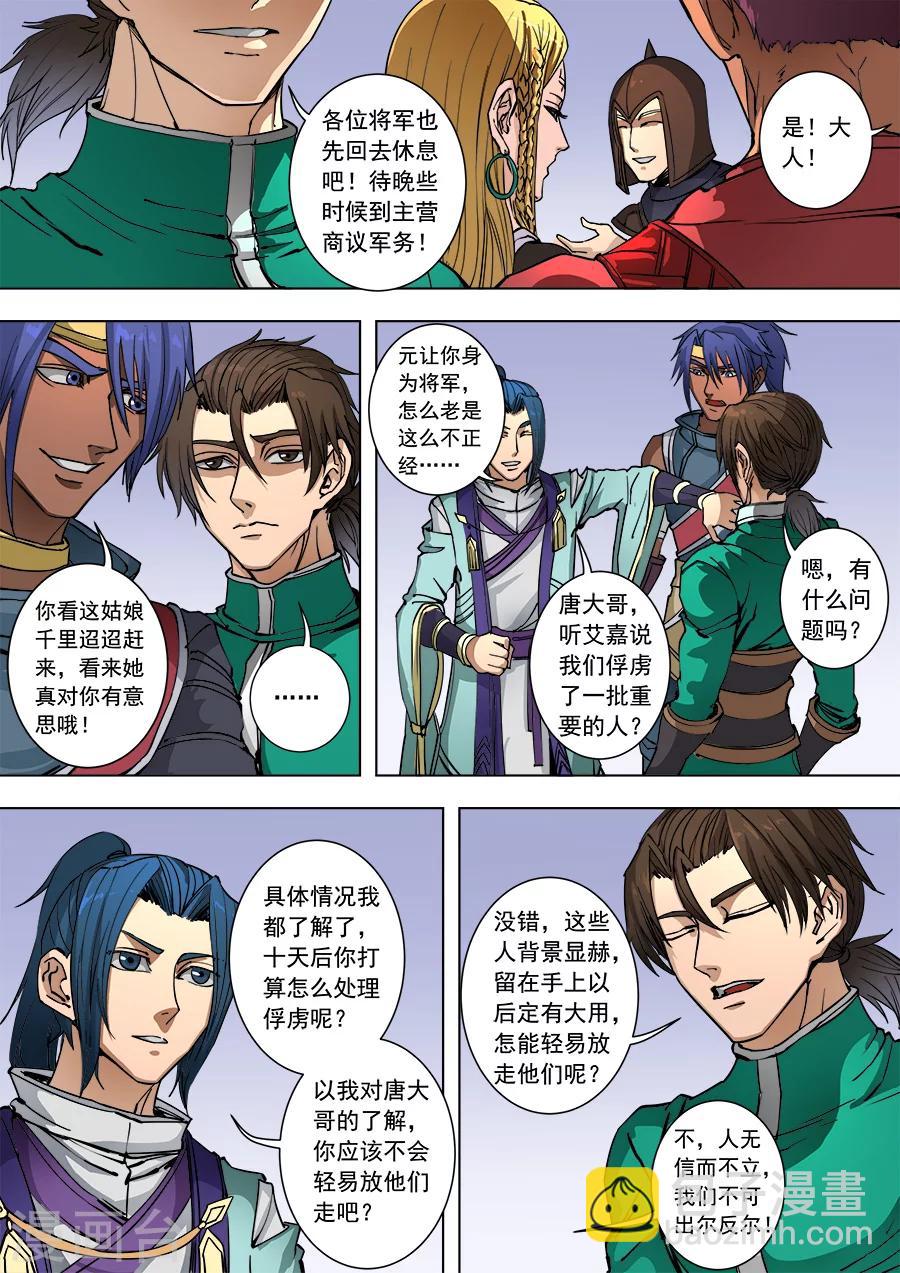 第93话2 停歇-第244话