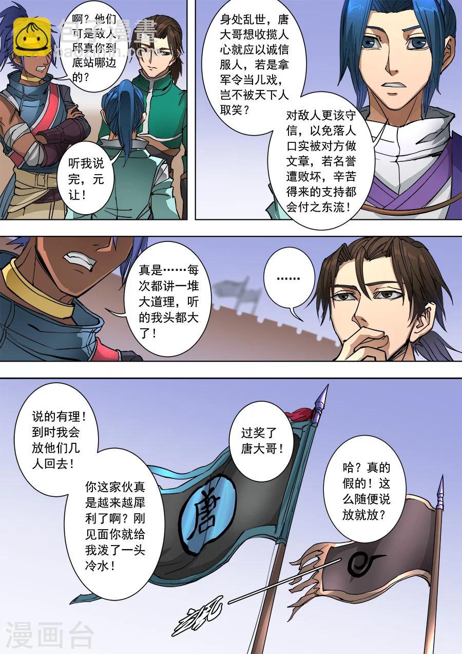 第93话2 停歇-第244话