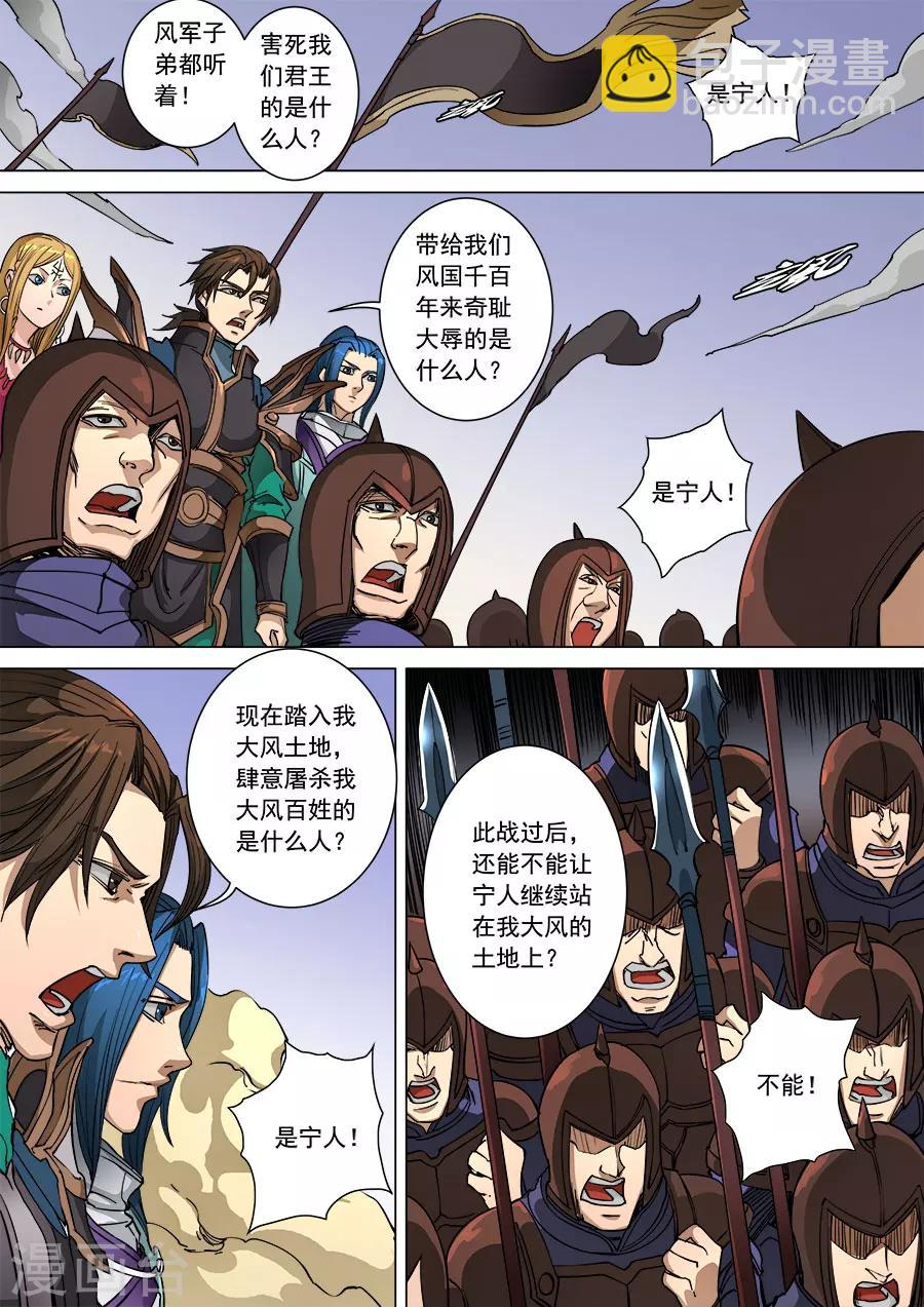 第94话1 奇毒-第246话
