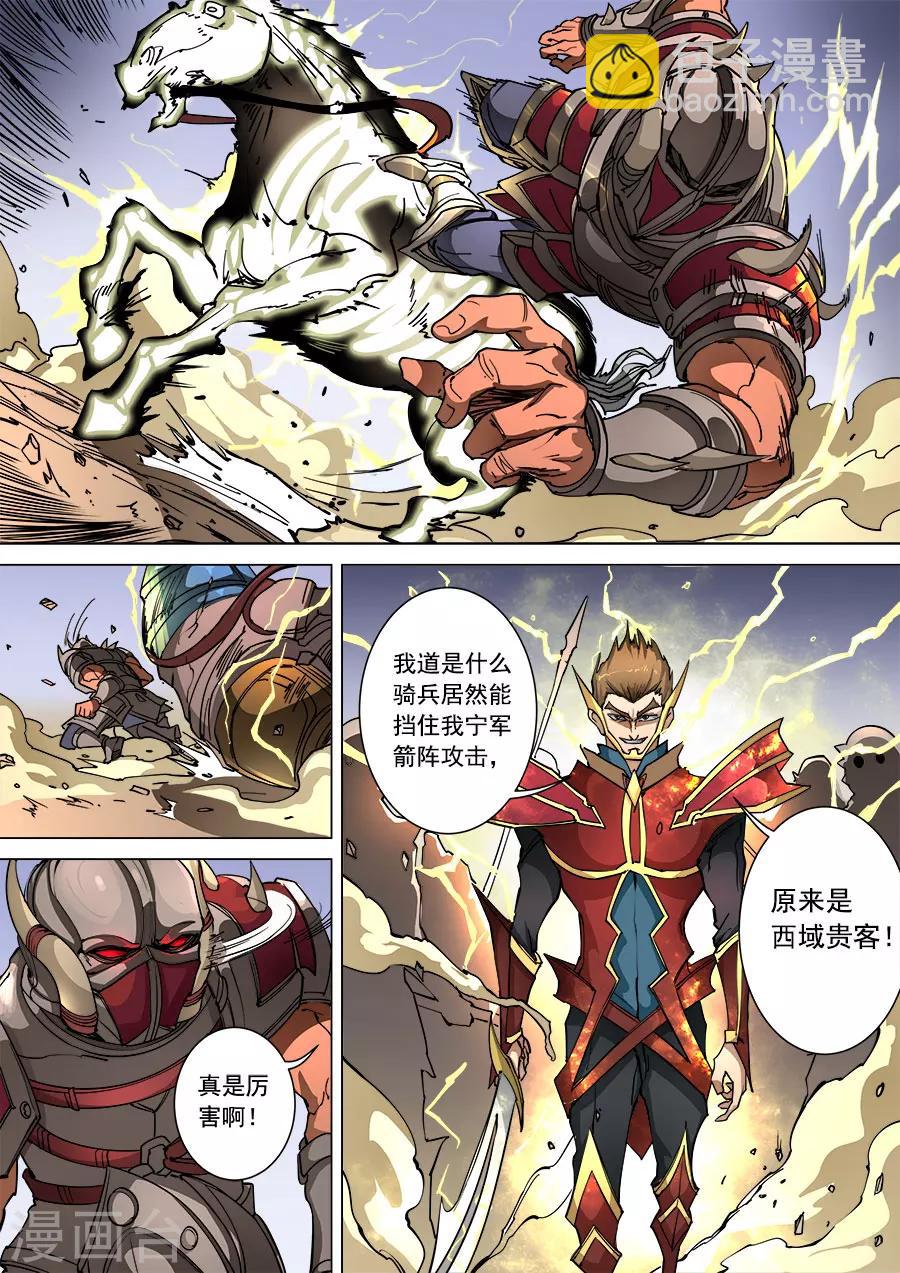 第94话1 奇毒-第246话