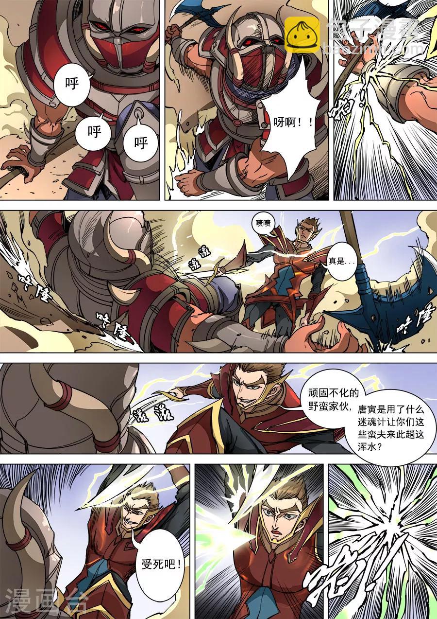 第94话1 奇毒-第246话