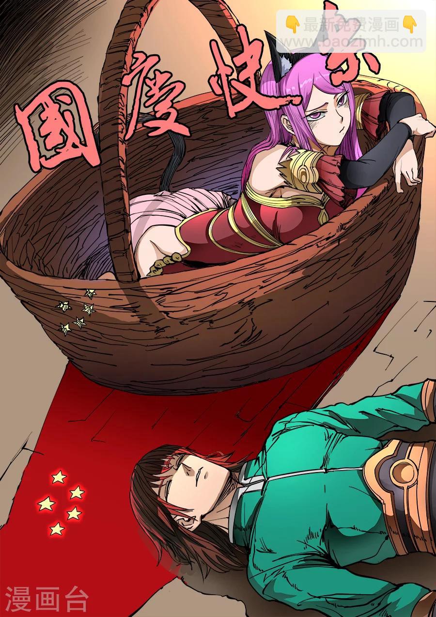 第94话3 奇毒-第248话