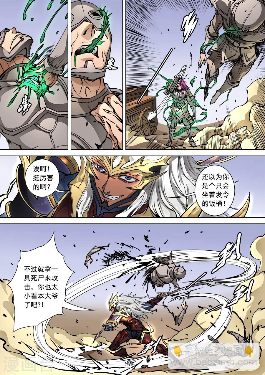 第94话3 奇毒-第248话