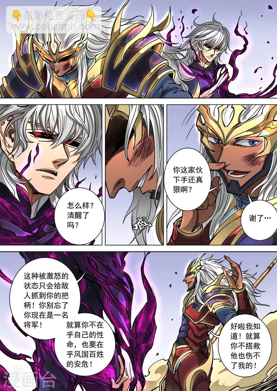 第95话2 止战-第250话