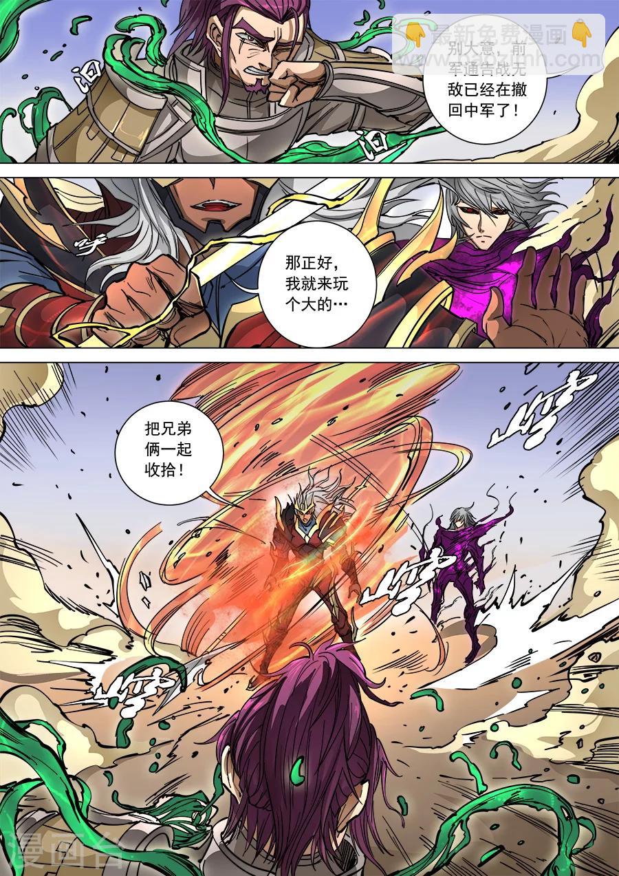 第95话2 止战-第250话