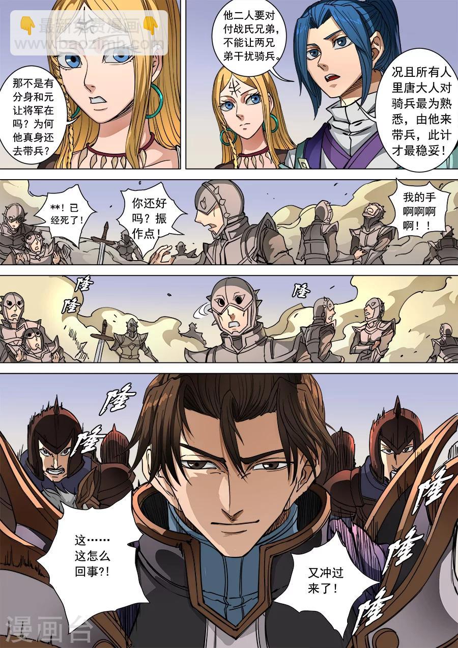 第95话2 止战-第250话