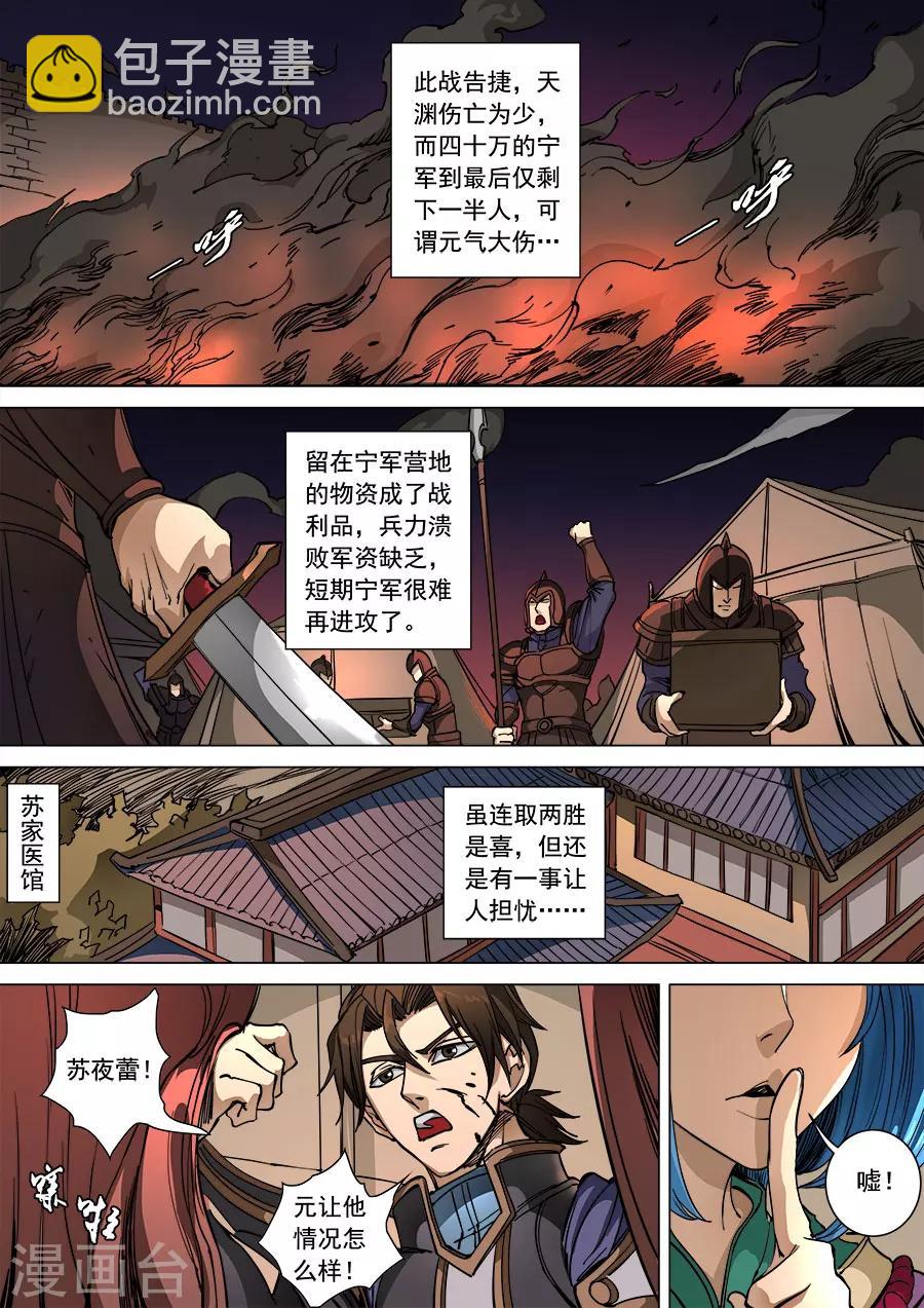 第96话1 灵武之谜-第252话