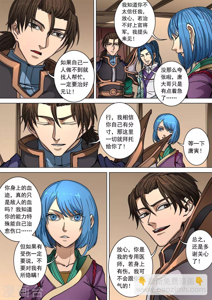 第96话1 灵武之谜-第252话