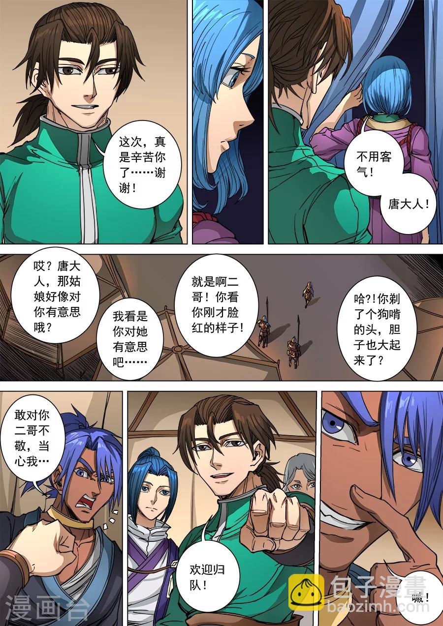 第96话3 灵武之谜-第254话