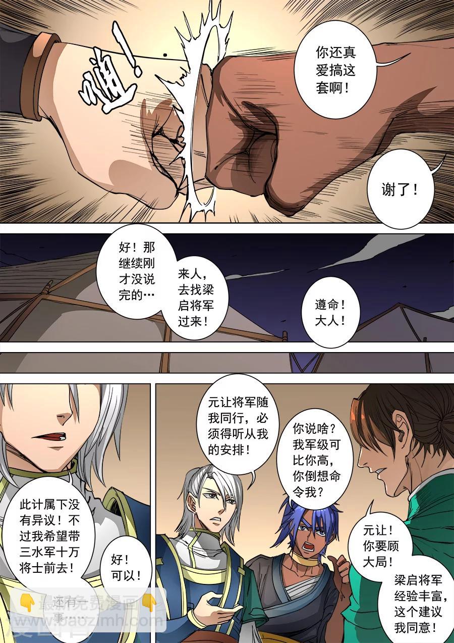 第96话3 灵武之谜-第254话