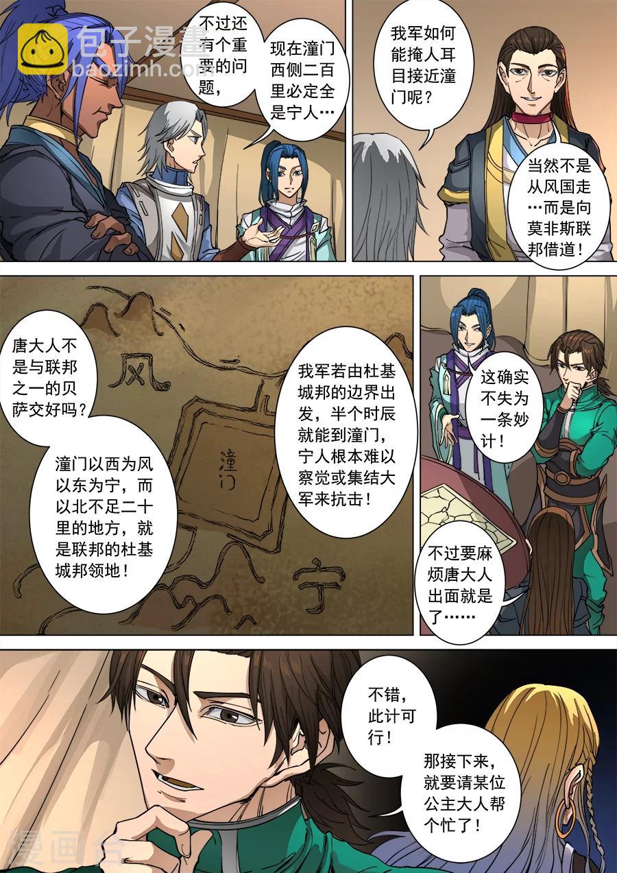第96话3 灵武之谜-第254话