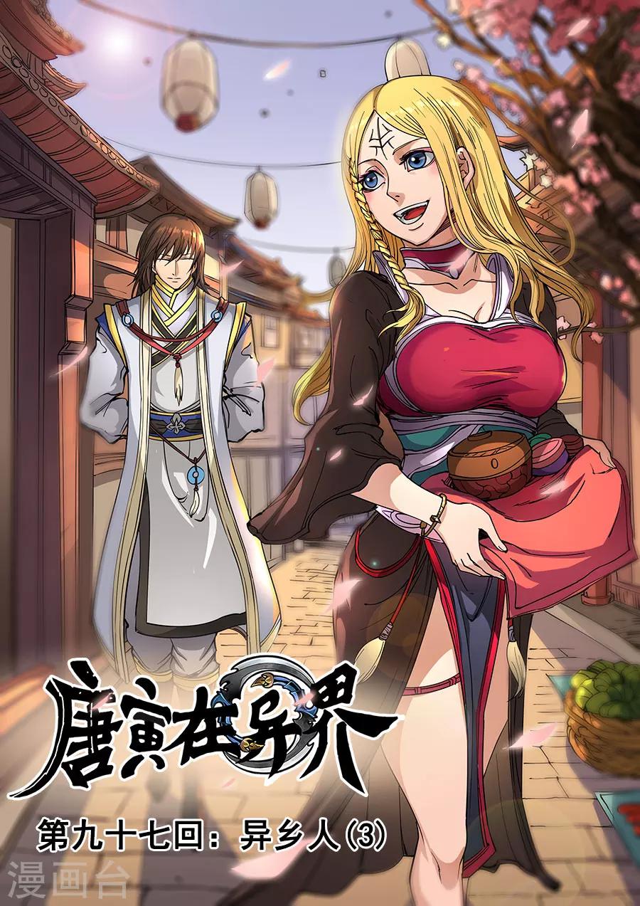 第98话1 安排-第258话