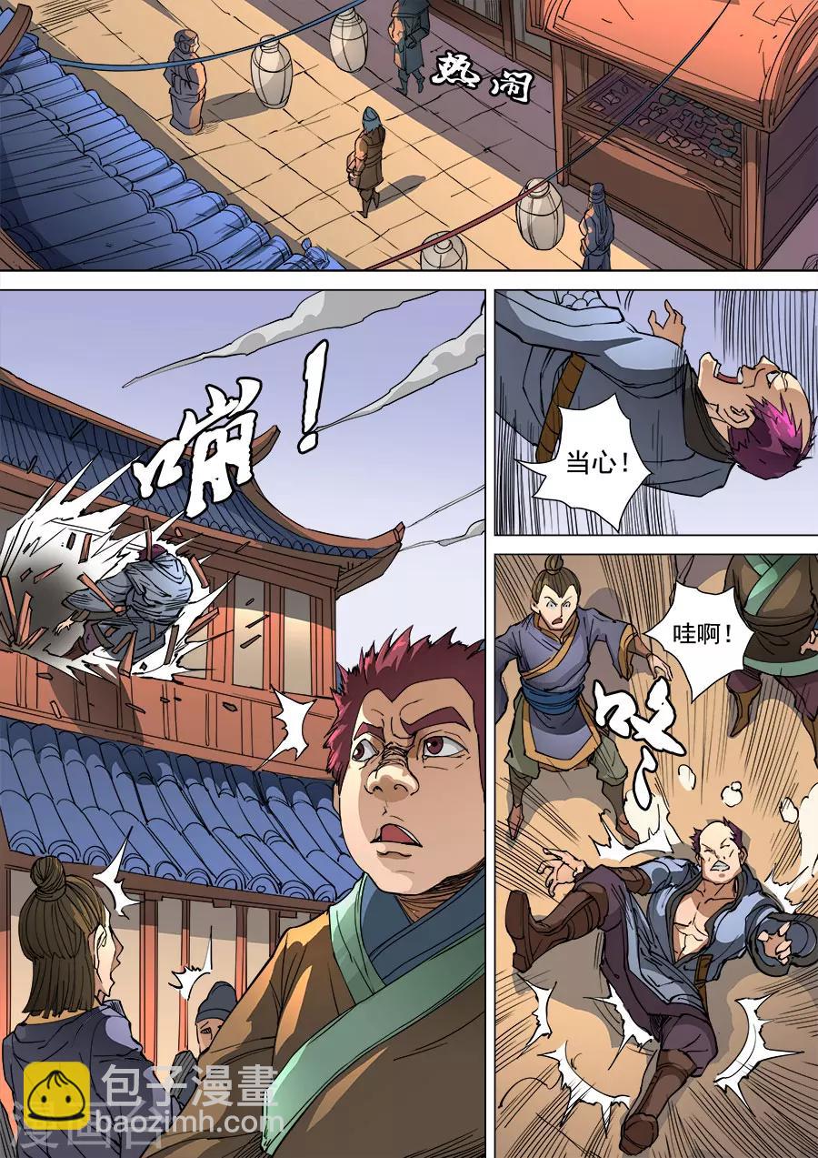 第98话1 安排-第258话