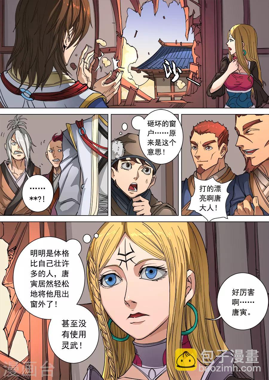 第98话1 安排-第258话