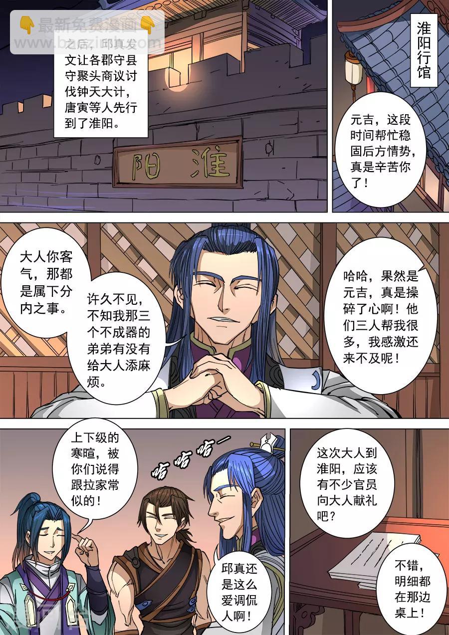 第98话1 安排-第258话