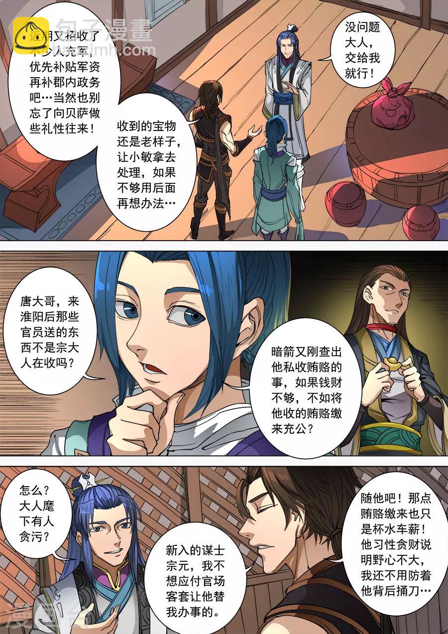 第98话1 安排-第258话