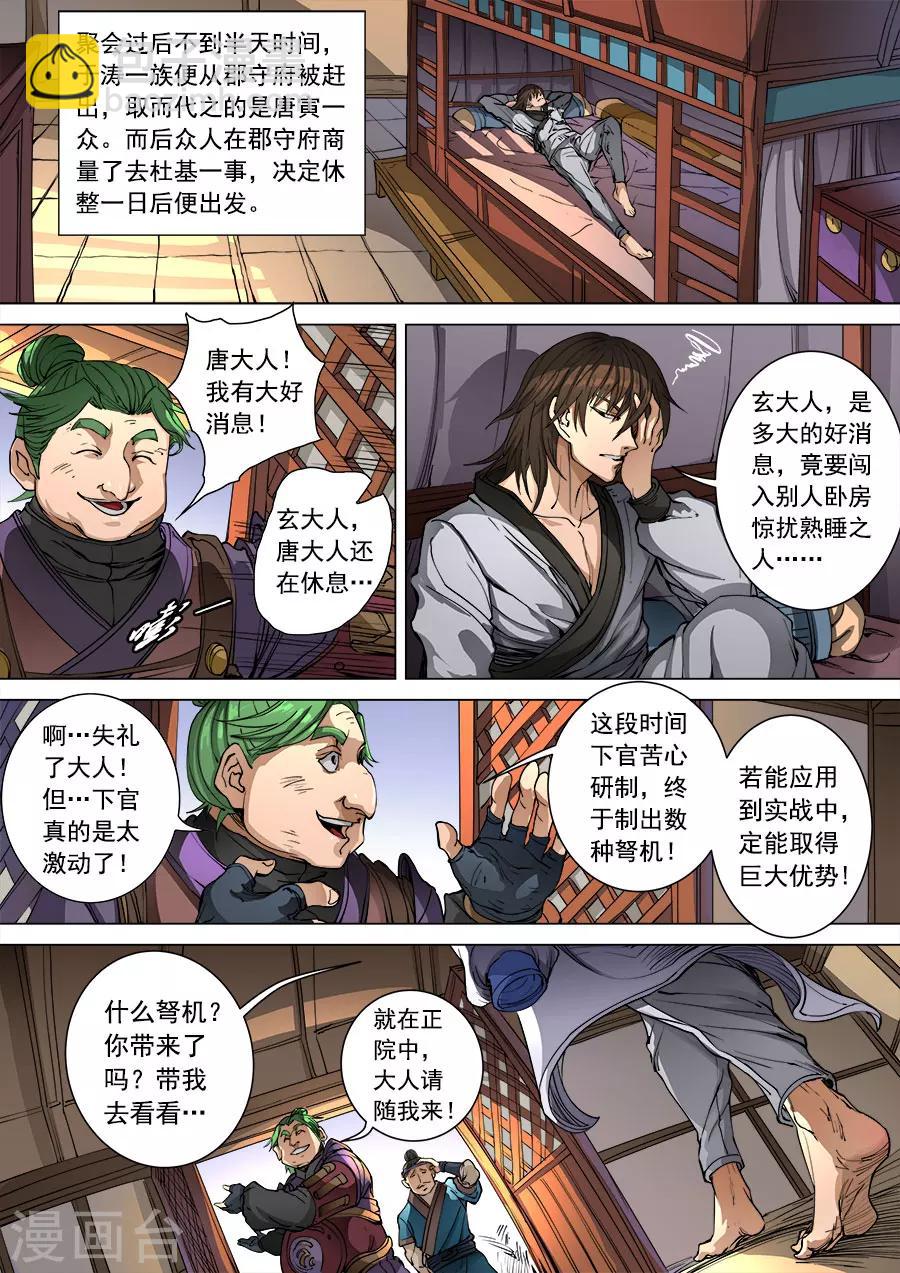 第98话3 安排-第260话