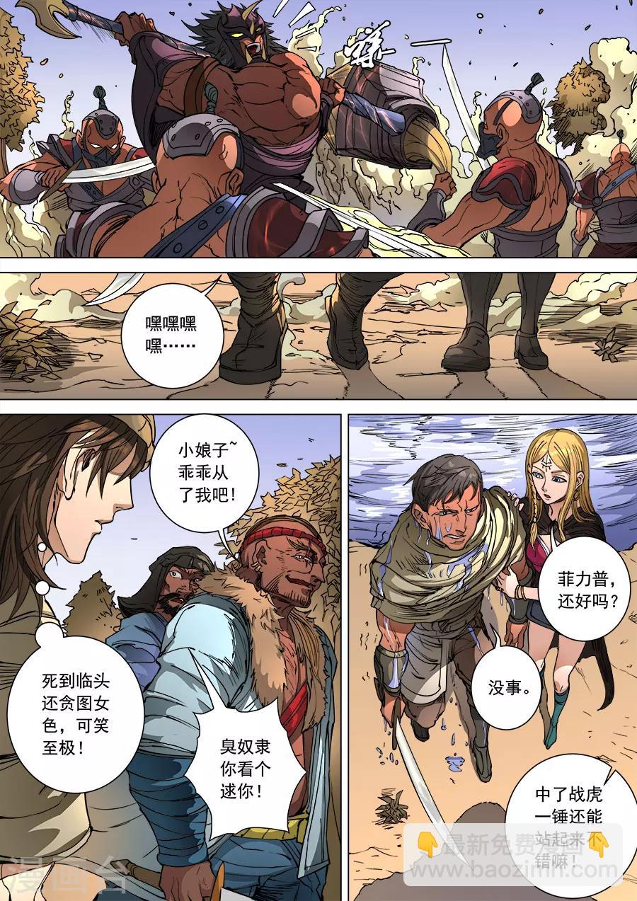 第100话1 杀戮-第264话