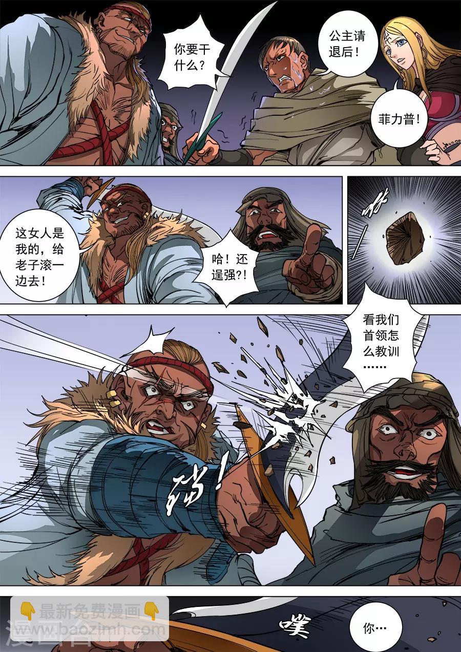 第100话1 杀戮-第264话