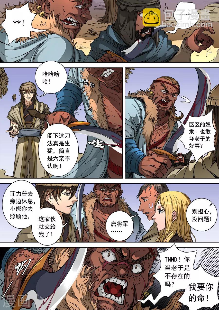 第100话1 杀戮-第264话