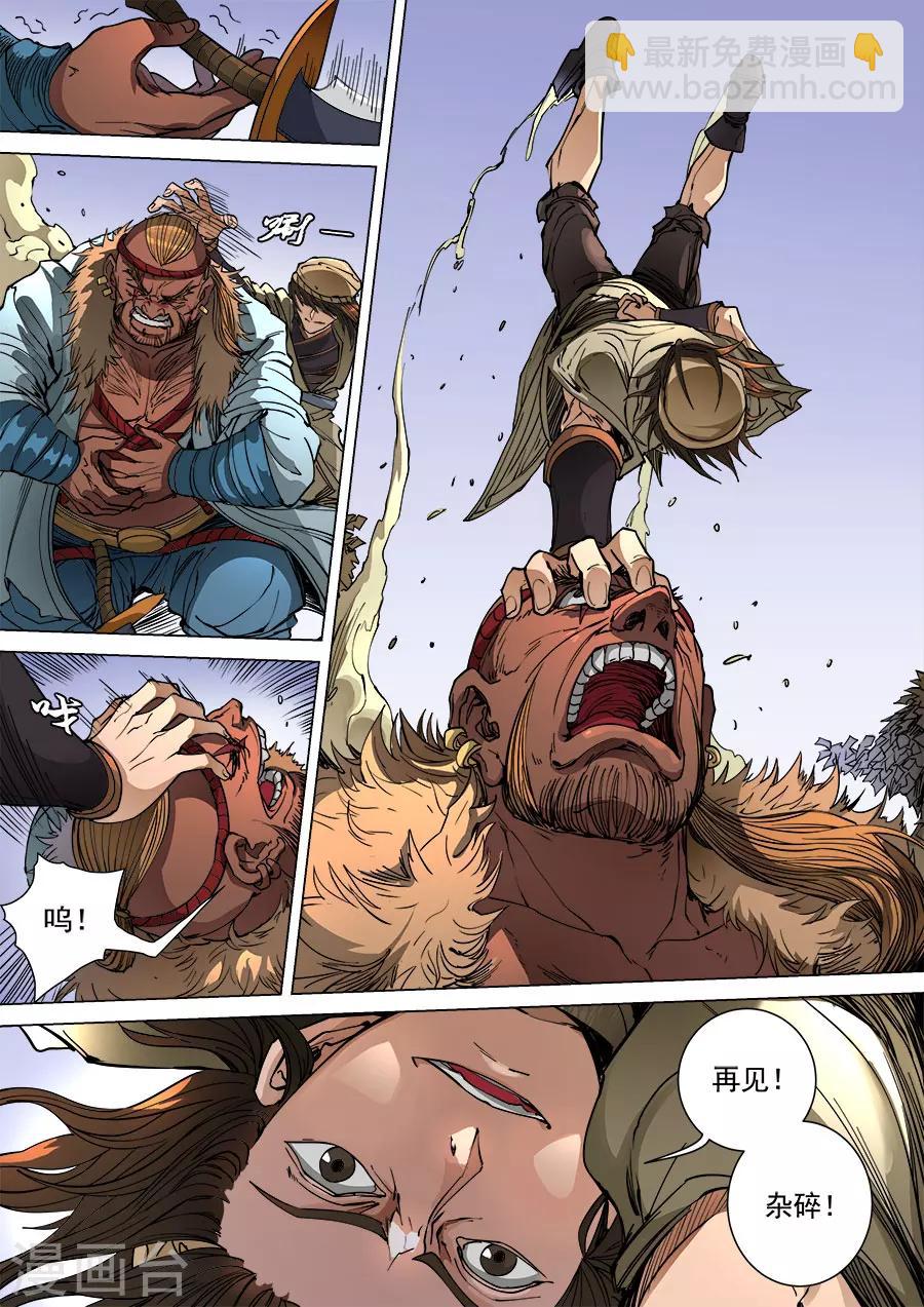 第100话1 杀戮-第264话