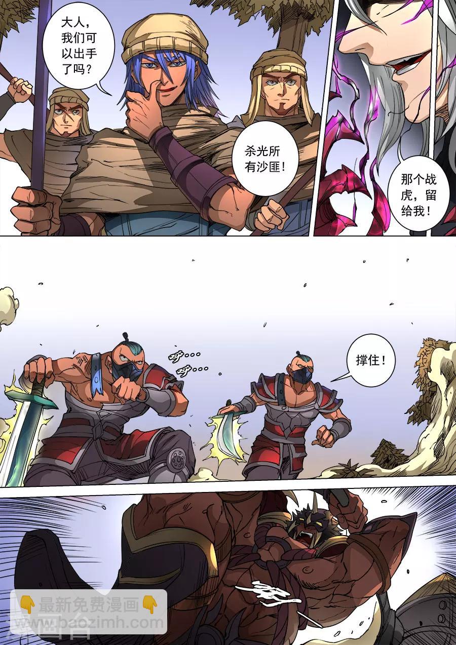 第100话1 杀戮-第264话
