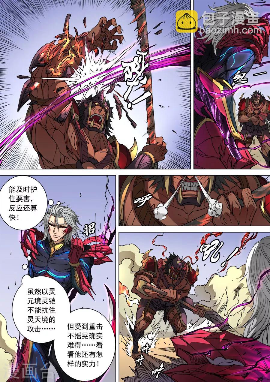 第100话3 杀戮-第266话