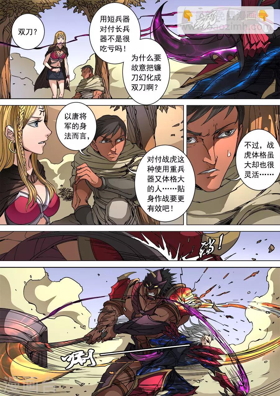 第100话3 杀戮-第266话