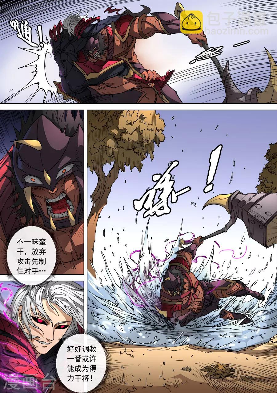第100话3 杀戮-第266话