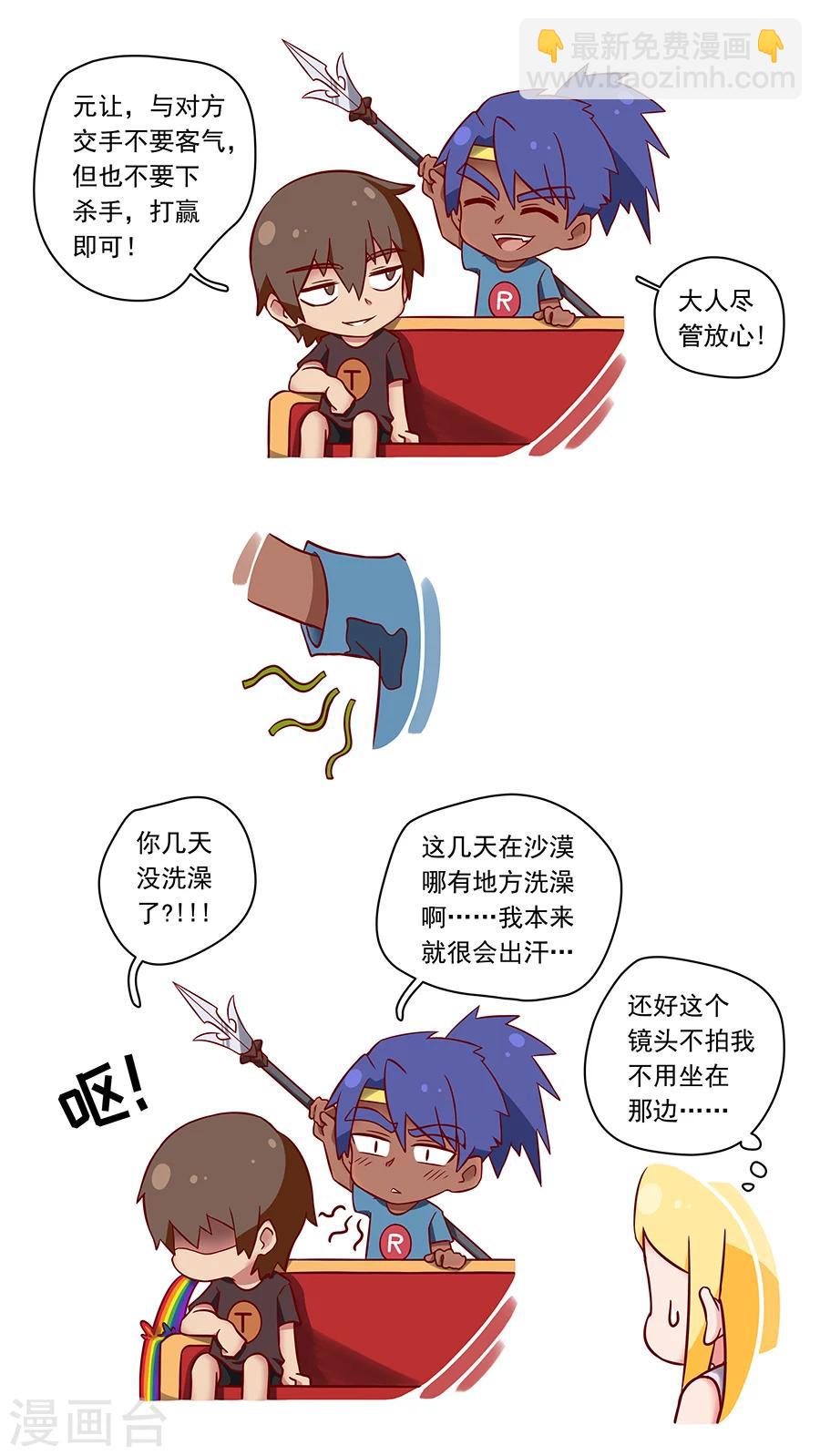 第101话2 杜基国-第268话