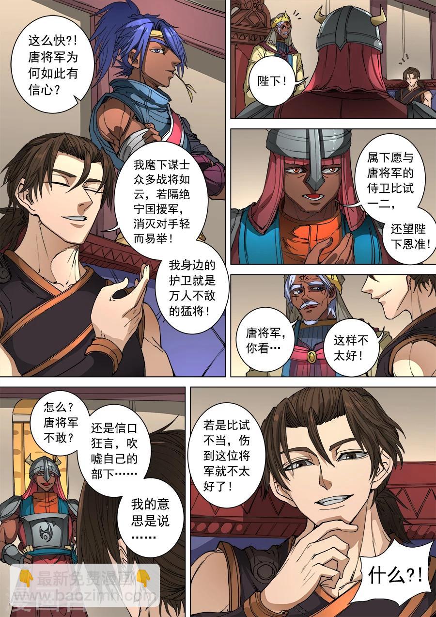 第101话2 杜基国-第268话