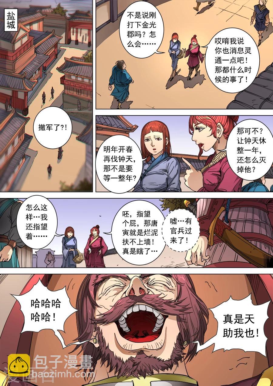 第102话1 温柔乡-第270话