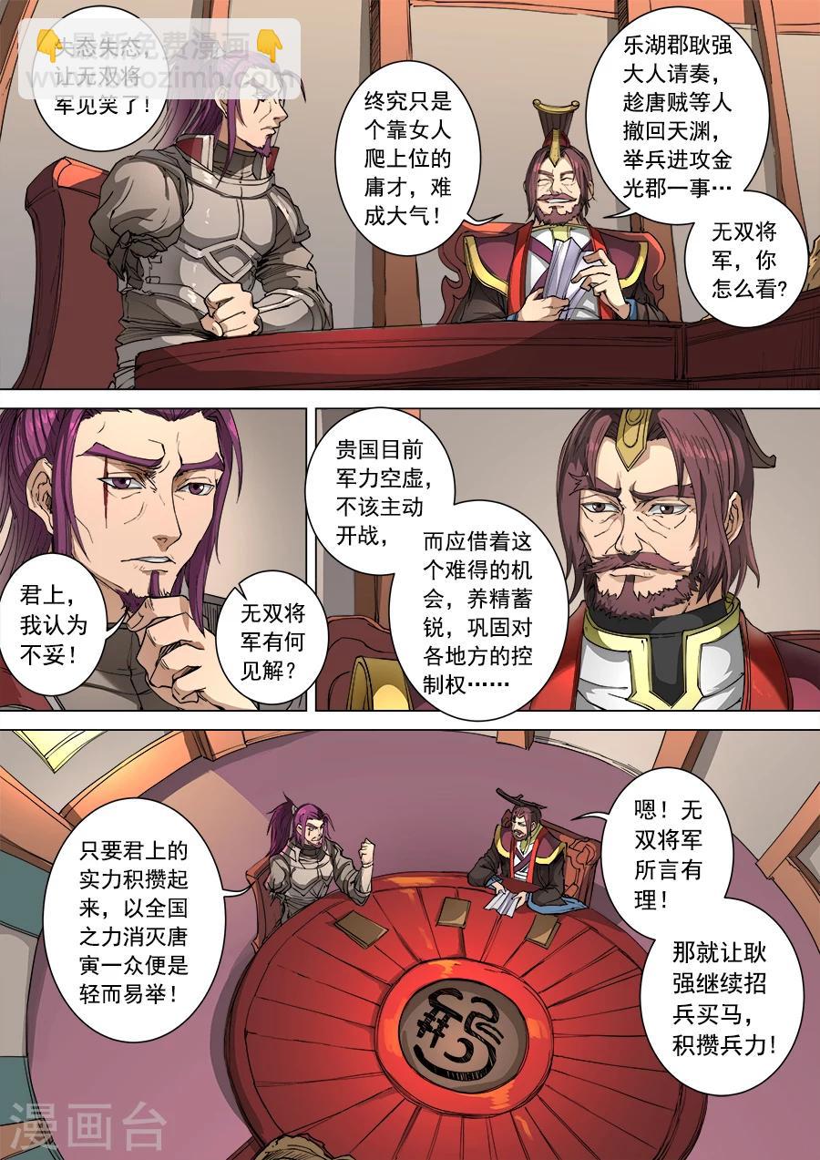 第102话1 温柔乡-第270话