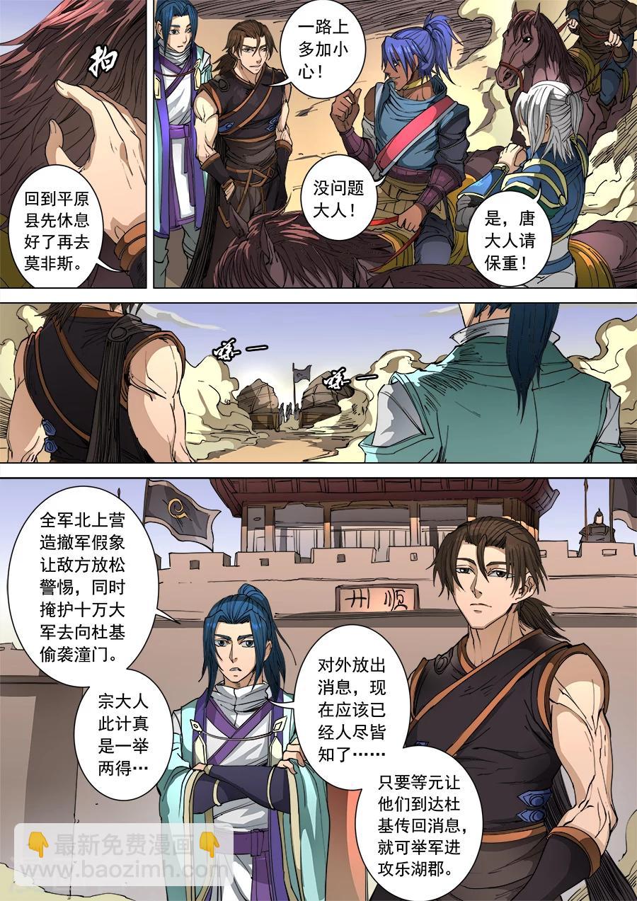 第102话1 温柔乡-第270话