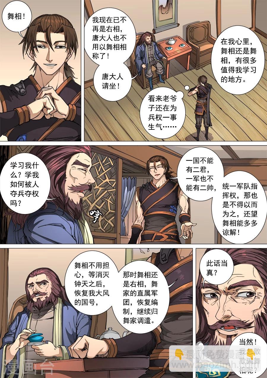 第102话1 温柔乡-第270话