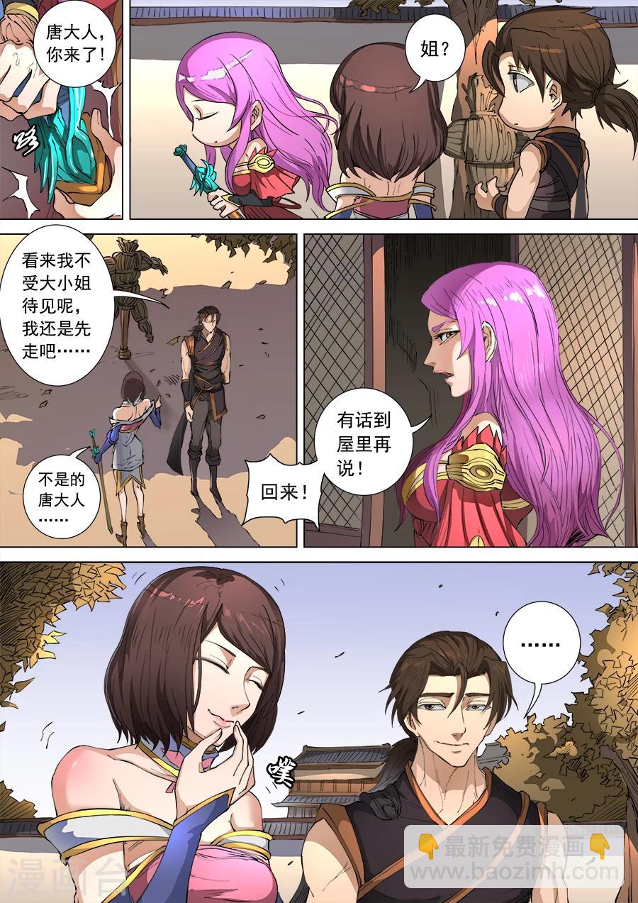 第102话1 温柔乡-第270话