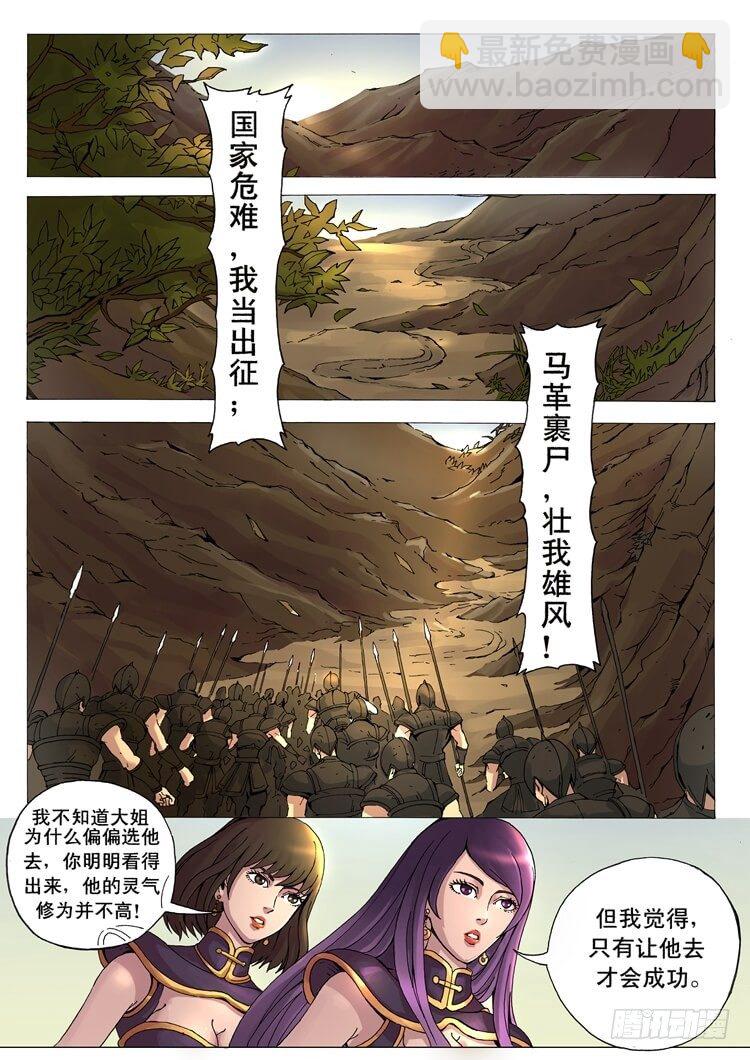 美人心机（2）-第28话
