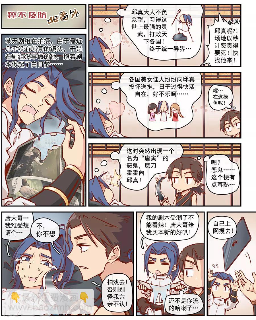 第102话3 温柔乡-第272话