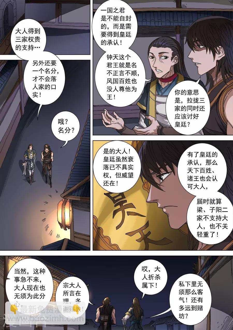 第102话3 温柔乡-第272话