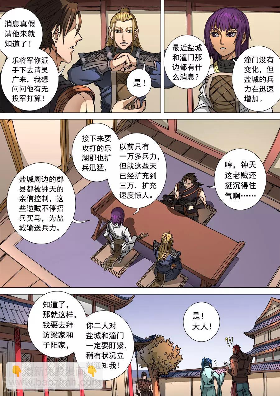 第102话3 温柔乡-第272话