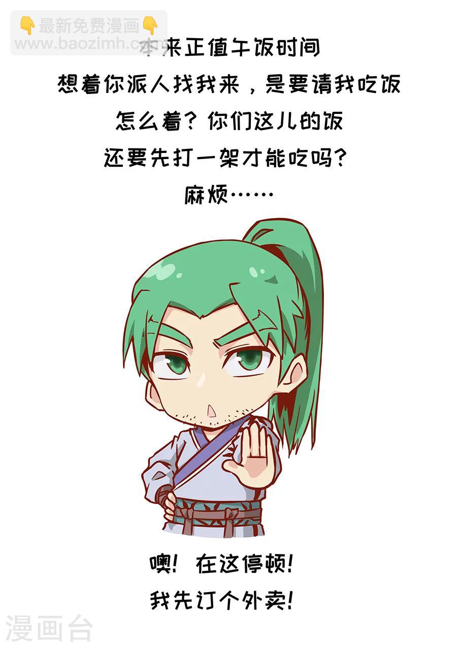 第103话2 空城-第274话