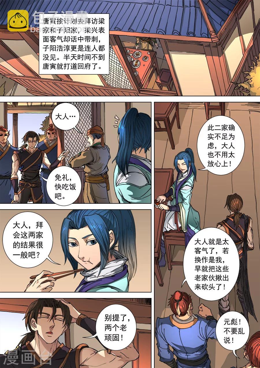 第103话2 空城-第274话