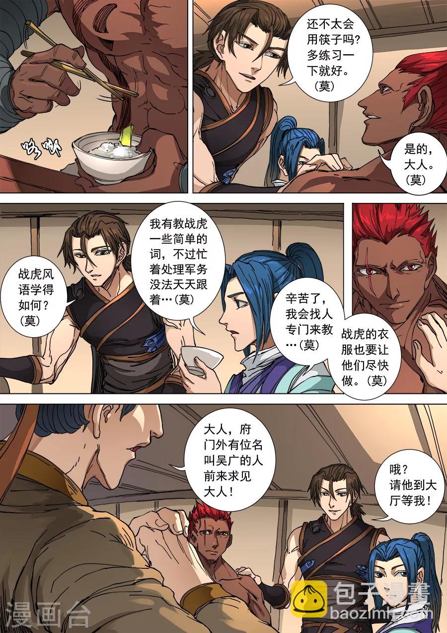 第103话2 空城-第274话