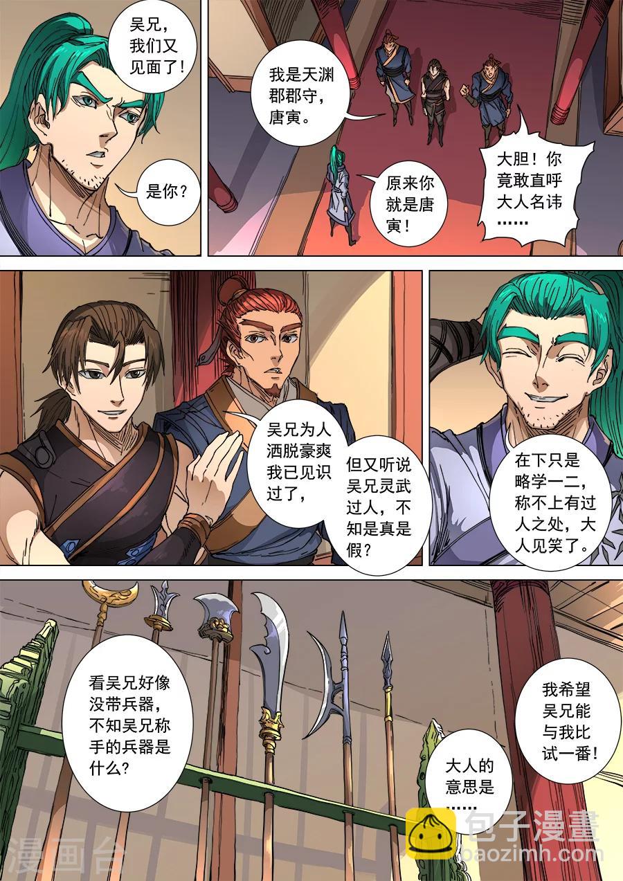 第103话2 空城-第274话