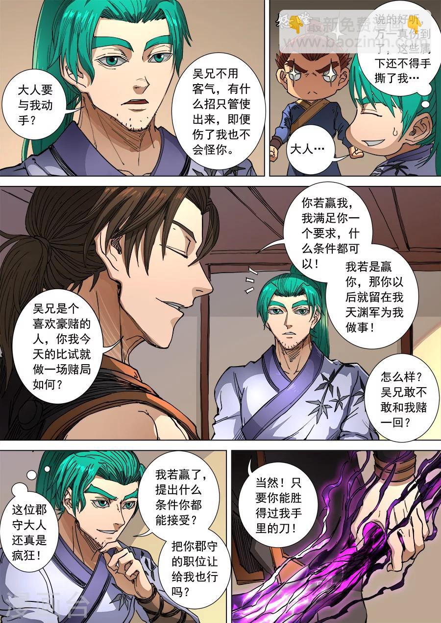 第103话2 空城-第274话